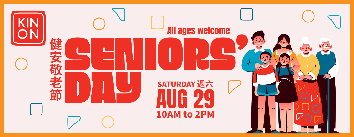 2026 Kin On Seniors' Day 健安敬老節